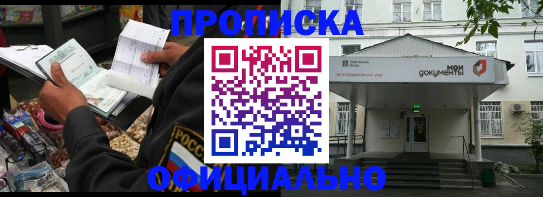 временная регистрация в квартире в Урюпинске