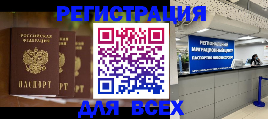 прописка от собственника в Урюпинске