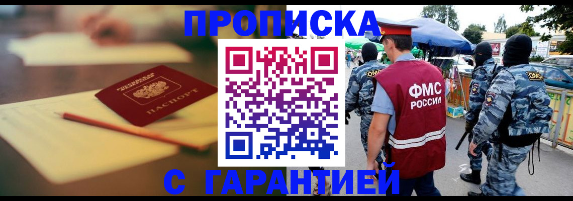 прописка для кредита в Урюпинске